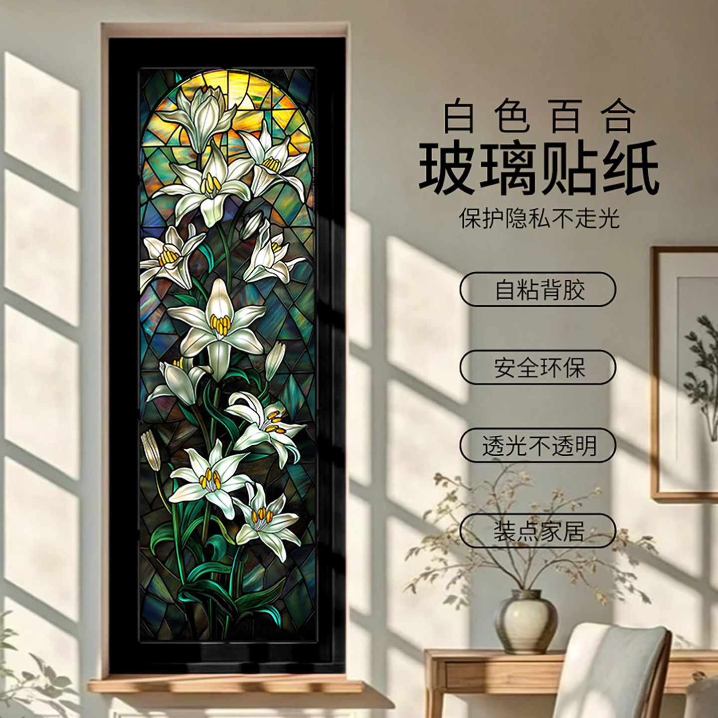 欧式彩色玻璃贴膜透光不透明自粘美式复古背胶窗户卫生间磨砂贴纸