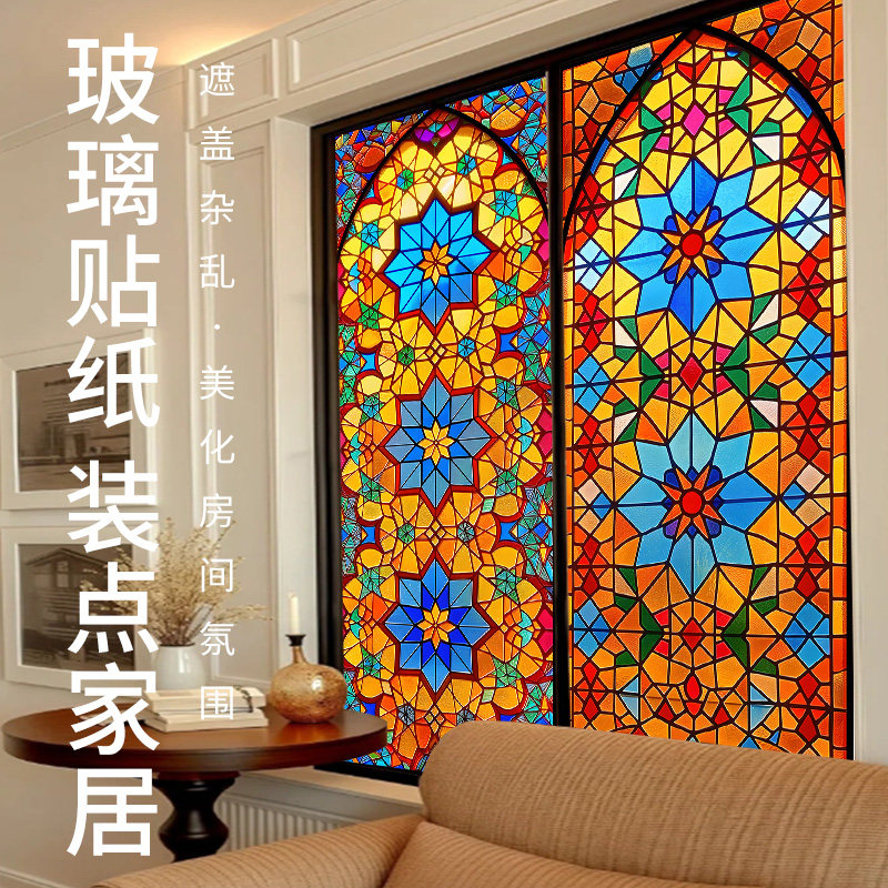 复古欧式玻璃贴膜透光遮影自粘美式彩色背胶窗户卫生间磨砂贴纸,家居饰品,玻璃膜/贴,淘宝优惠券,粉丝福利购,淘宝优惠卷