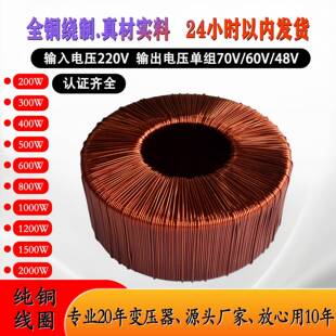 步进电机驱动功放铁芯环形变压器220V转12V24V36V48V50V60V70V80V