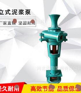 河道清淤排污泵3PNL系列立式泥浆泵单级单吸污水离心泵