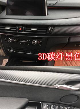 适用于08-18款宝马X5X6F15F16改装内饰碳纤维贴纸膜中控装饰档位