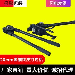 手动铁皮打包机20mm黑猫打包机19mm钢带打包机铁皮打包机