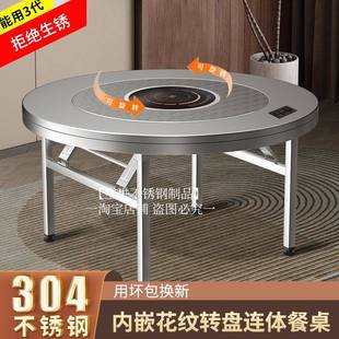 W6304不锈钢转盘圆桌可折叠餐桌户外商用不绣钢火锅桌桌子电磁炉