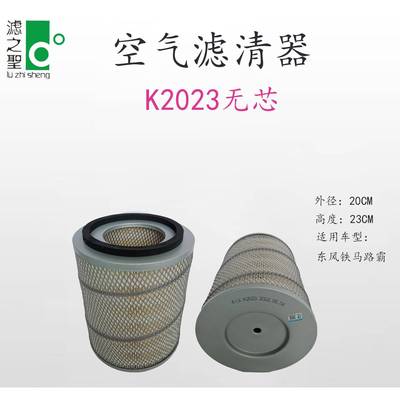 滤之圣K2023F7F8空气滤清器全胶汽车空气滤清器空