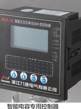 低压无功补偿控制器RPCF-3C