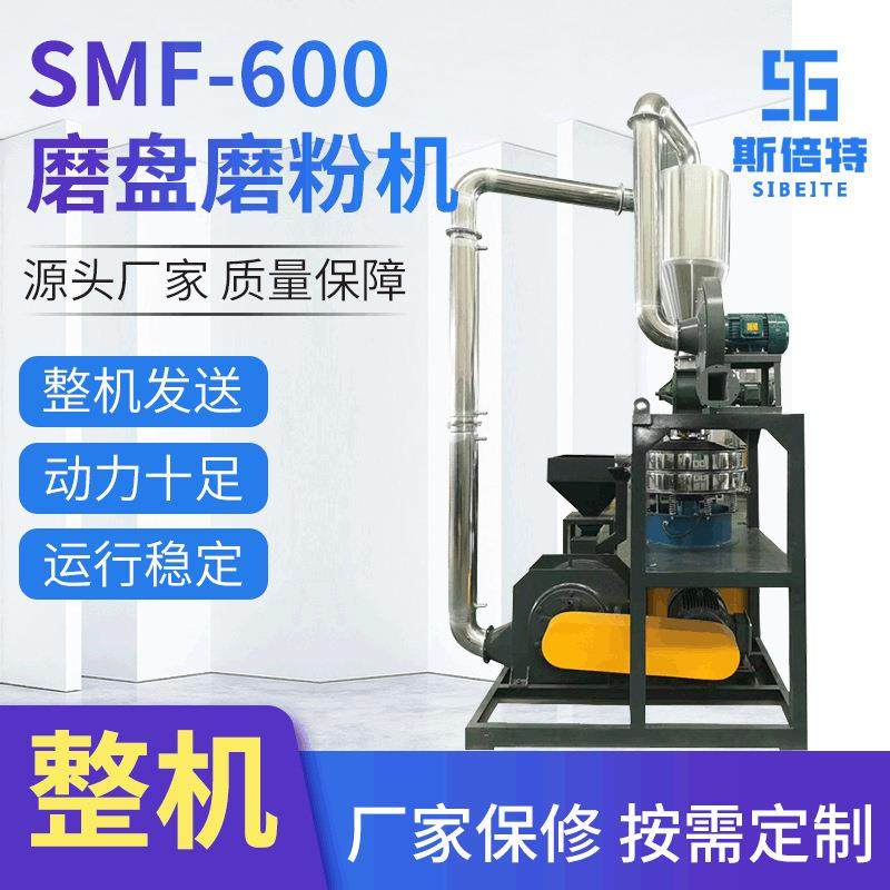 PVC塑料磨粉机不锈钢水冷式磨盘磨粉机SMF-600型塑料工业磨粉机,清洗/食品/商业设备,风口/风叶/风机配件,淘宝优惠券,粉丝福利购,淘宝优惠卷