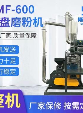 PVC塑料磨粉机不锈钢水冷式磨盘磨粉机SMF-600型塑料工业磨粉机