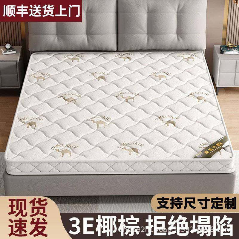 床垫天然椰棕偏硬垫家用护脊软现代卧室成人棕垫薄榻榻米儿童垫子,自行车/骑行装备/零配件,更多零件/配件,淘宝优惠券,粉丝福利购,淘宝优惠卷