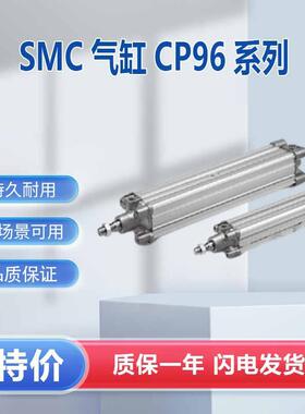 SMC单杠双作用气缸C96SDT40-850C库存现货先到先得可订货