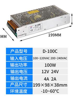 12V24V双路输出开关电源12V4A24V2A型号D-100C直流开关电源变压器