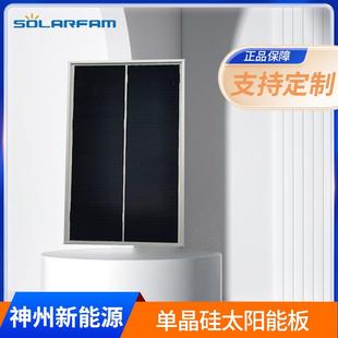 20W太阳能板电池板单晶硅户外发电充电监控路灯工程用电池板