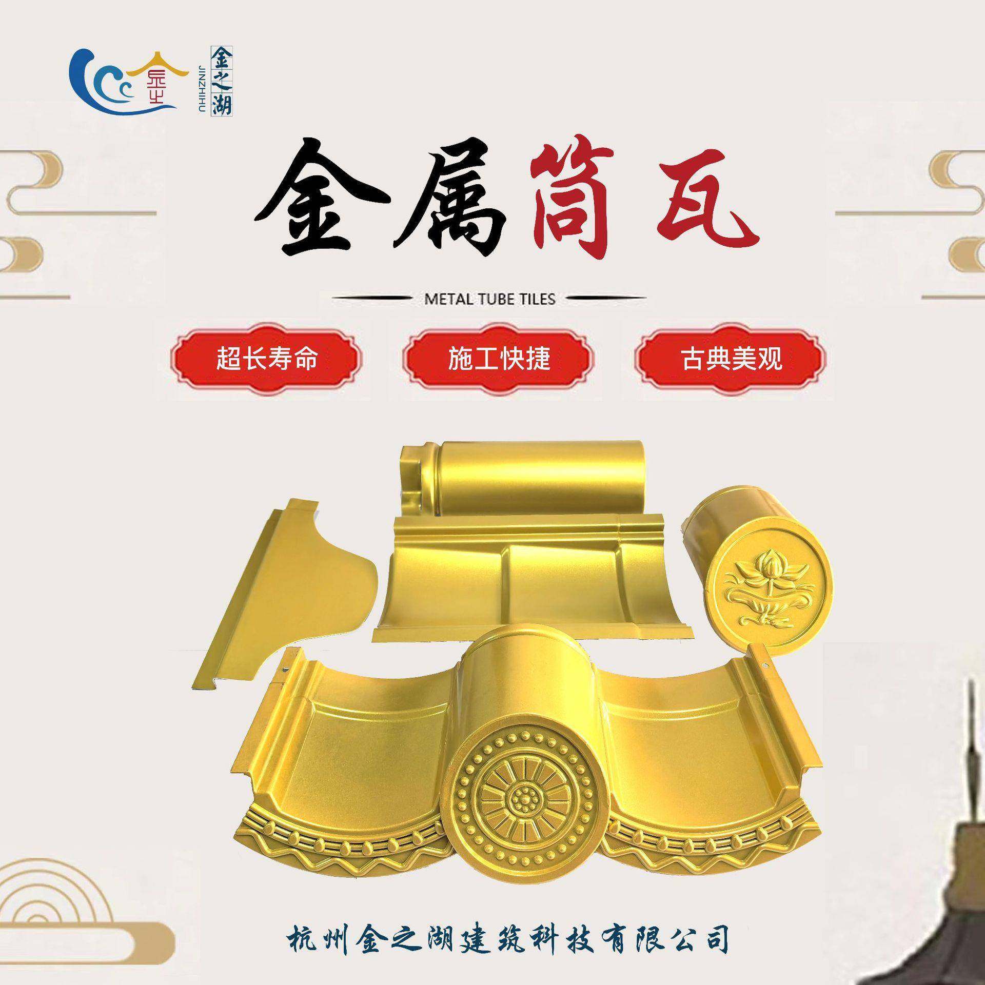 仿古铝合金板瓦中式铝镁锰仿古铝筒瓦古建别墅金属瓦,自行车/骑行装备/零配件,更多零件/配件,淘宝优惠券,粉丝福利购,淘宝优惠卷