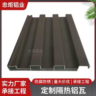 铝合金屋顶铝瓦格栅板防水阳光房凉亭格栅隔热波浪长城板