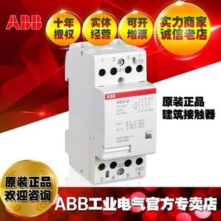 240V;82202580 230 ABB建筑用接触器ESB24