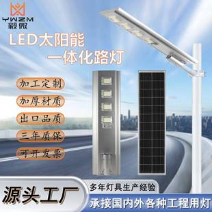 LED太阳能一体化路灯50W100W150W200W户外庭院照明公园道路灯