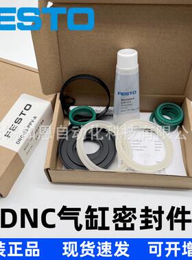 FESTO费斯托维修包DNC-100-PPVA369200易损件原装现货