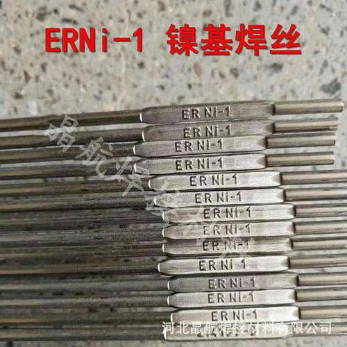 供应ENi-1纯镍基合金焊丝Ni112纯镍焊条112纯镍焊丝镍基焊条