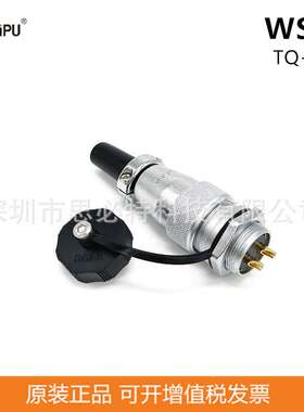 WEIPU威浦WS28J2TQ+WS28K2ZM直式插头后螺母座2P-26电缆连接器