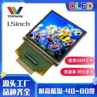 拓微1.5英寸全彩色oled液晶显示屏30p接插UG topwin 2828GDEDF11