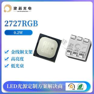 黑面2727RGB灯珠0.2W灯珠贴片led2727rgb六脚RGB全彩显示屏灯珠