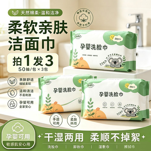 加大加厚不掉絮抽取式洗脸巾
