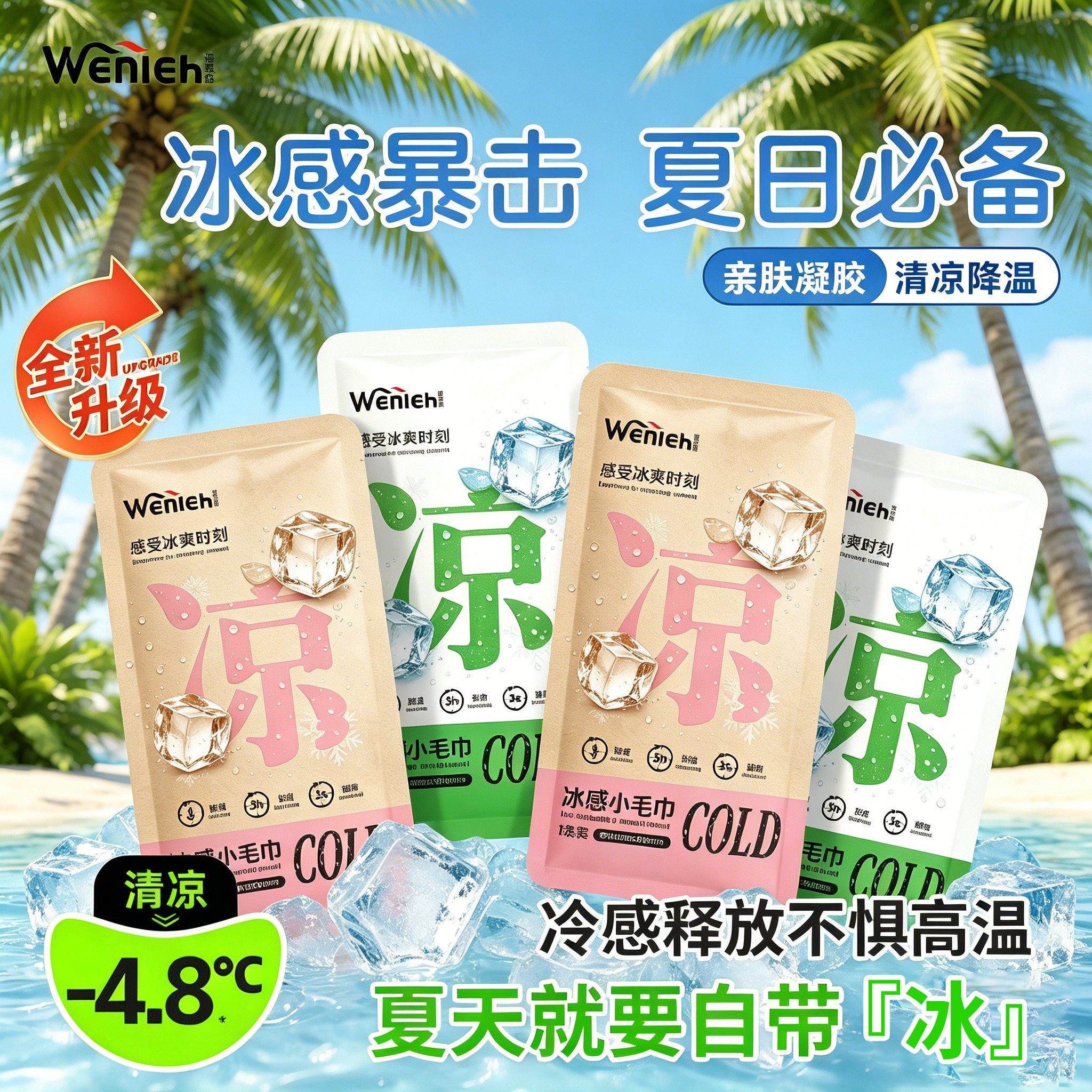 降温冰巾凉感运动毛巾速干吸汗健身擦汗巾户外运动湿巾冰感小毛巾