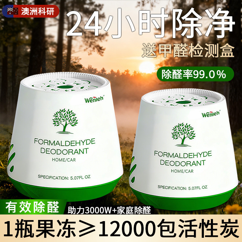 澳洲除甲醛活性炭包新房去甲醛家用清除剂除异味除醛神器新车去味