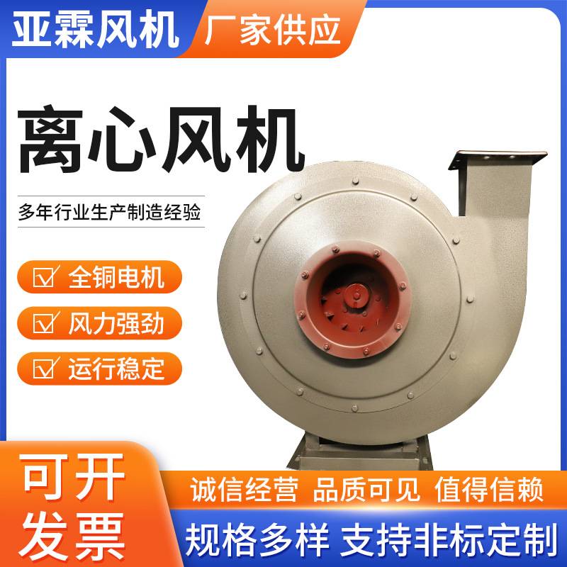 离心风机消防排烟离心式通风机厨房抽油烟排风机大吸力离心通风机