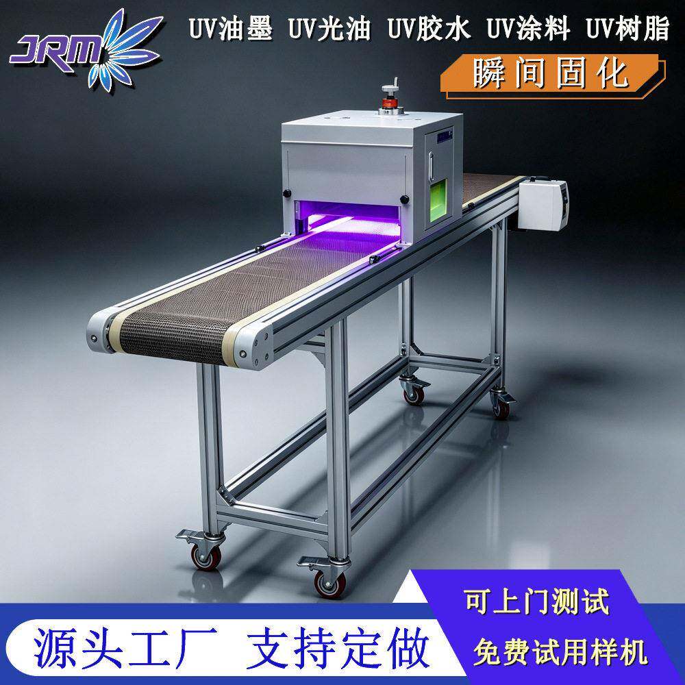 可调式丝印移印uvled隧道炉亚克力塑胶UV油墨光油流水线固化炉