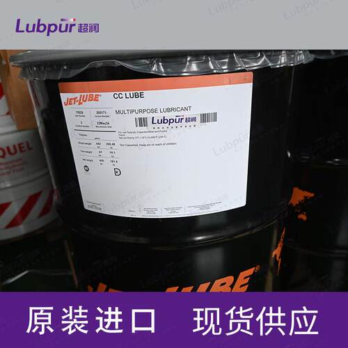 杰鲁勃CC-LUBE(70516)半合成多用途润滑剂5LB/桶