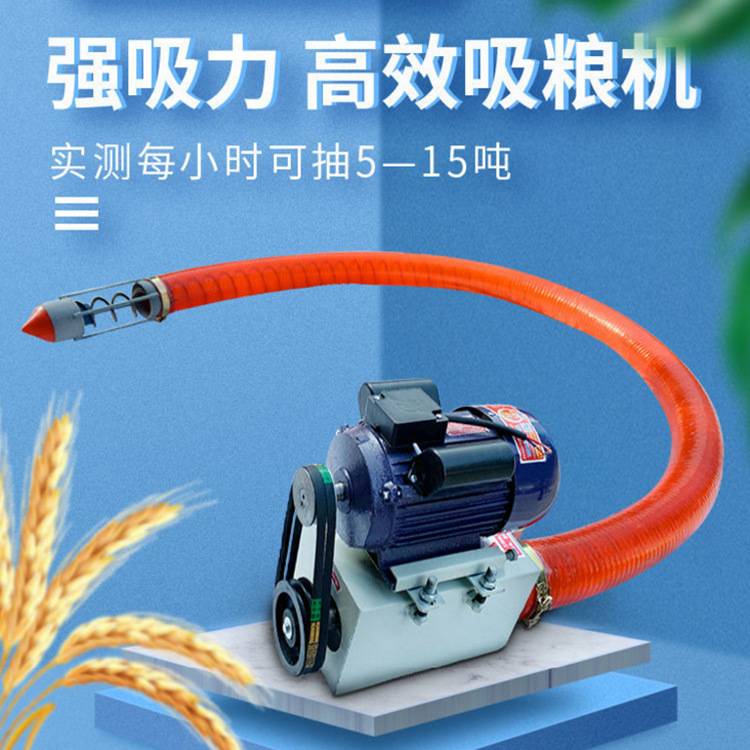 电动软管蛟龙输送上料机 4米螺旋抽沙子机 两相电玉米收粮装袋机