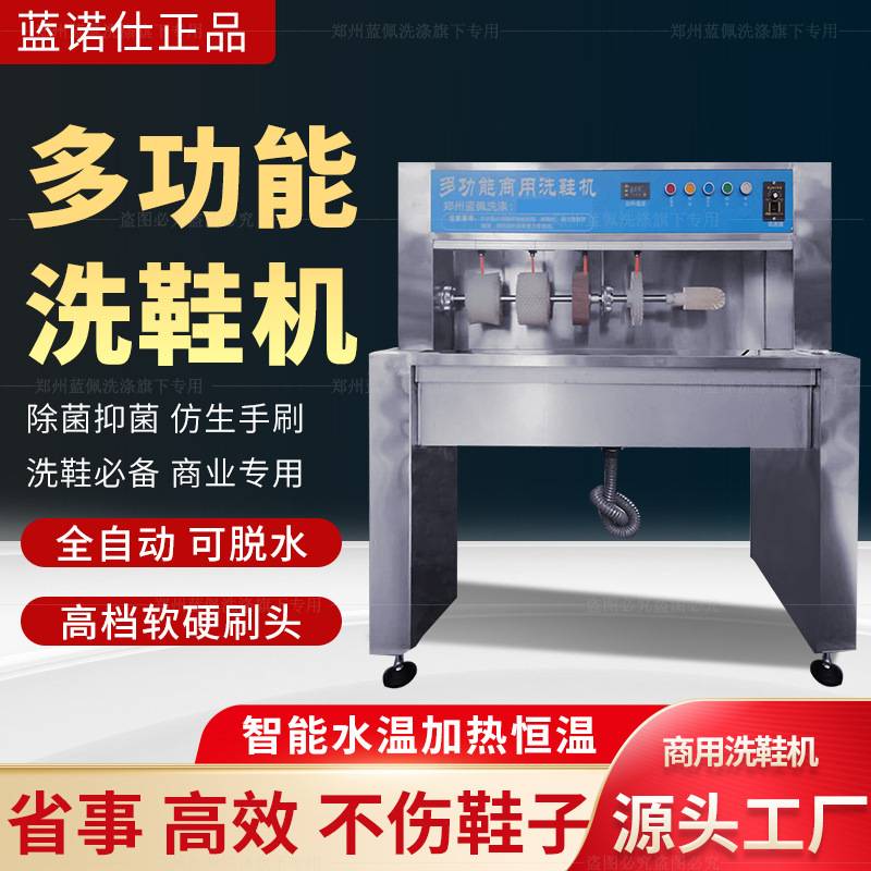 蓝佩大型商用干洗店专用洗鞋机硬毛刷洗鞋店专用鞋子清洗半自动