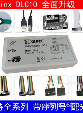 DLC10XILINX下载器下载线仿真器PlatformCableUSB赛灵思FPGA