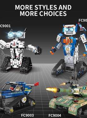 编程机器人方橙FC9001-9004遥控2.4GHZ变形可动拼装积木玩具