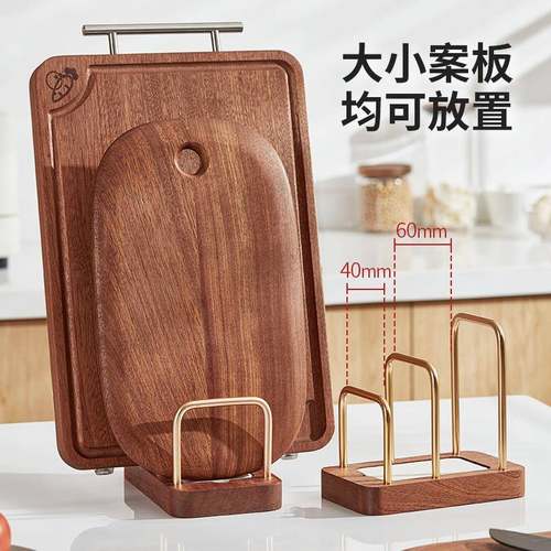 实木菜板放置架立式沥水架厨房台面砧板置物架家用锅盖架案板收纳