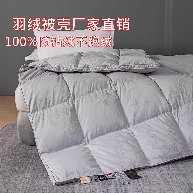 160支全棉提花双层羽绒被壳自充绒不跑绒羽绒被内胆套自充,自行车/骑行装备/零配件,更多零件/配件,淘宝优惠券,粉丝福利购,淘宝优惠卷