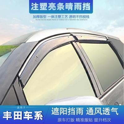 适用于丰田PREVIA普瑞维亚ESTIMA大霸王晴雨挡车窗雨眉挡雨板