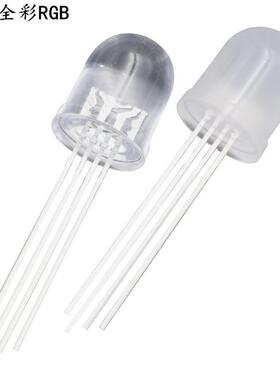 10mm圆头雾状四脚全彩共阴直插led发光二极管F10RGB灯珠指示灯