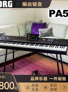 KORGPA5X617688科音编曲工作站自动伴奏合成器PA5X617688键