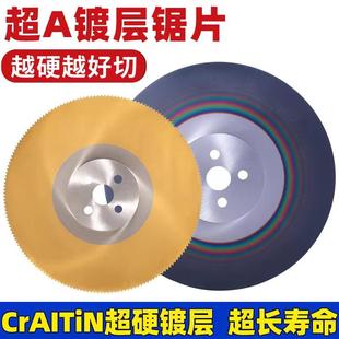 机用圆锯片超A高速钢不锈钢专用锯片工业钛切管机切割片