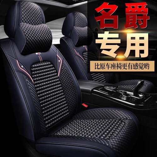 适用于MG名爵ZS/5/3/6汽车座套全包养生坐垫座椅套座垫2022四季款