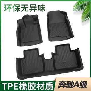 适用于北京奔驰A180LA200LA220L脚垫包围19-2025款A级tpe汽车垫