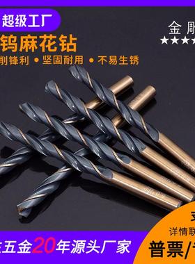 9341高速钢含钨麻花钻直柄HSS工业钻头不锈钢钻头金属钢板钻