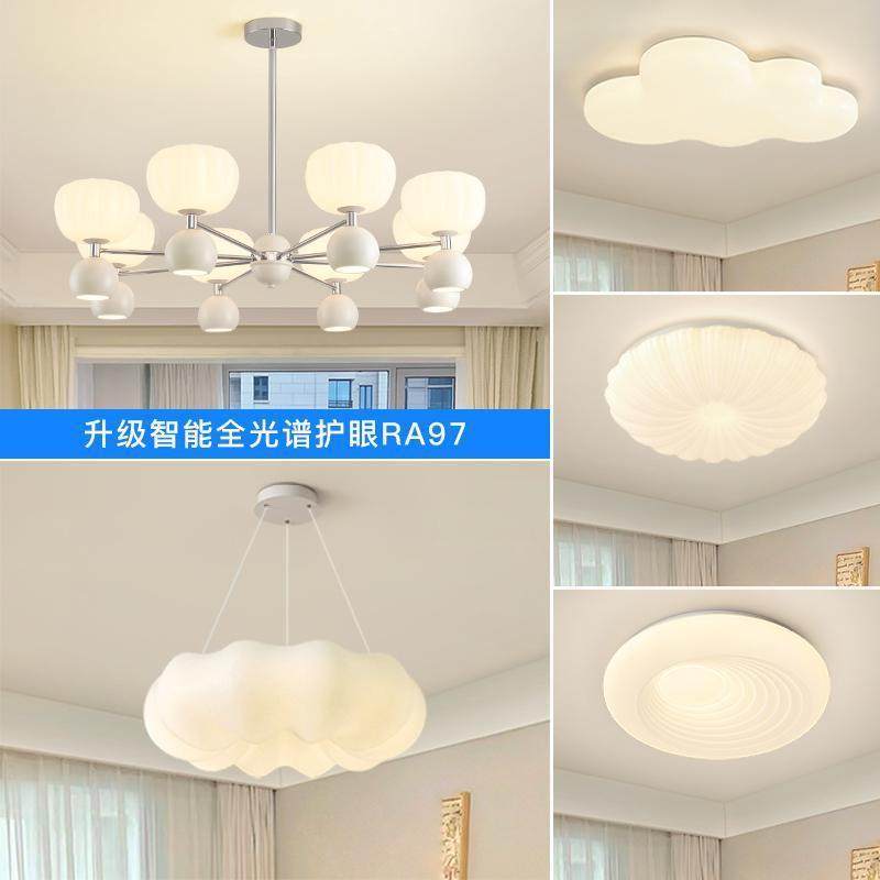 客厅吊灯2023年新款全屋灯具套餐组合简约现代奶油风三室两厅灯饰,清洗/食品/商业设备,风口/风叶/风机配件,淘宝优惠券,粉丝福利购,淘宝优惠卷