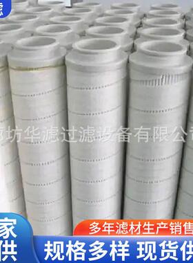HC8300FUZ16H电厂不锈钢折叠滤芯电厂前置过滤器主机油系统双联