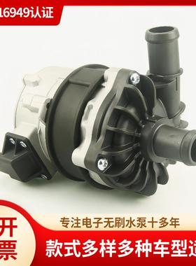 无刷辅助水泵7.06033.31.0汽车电子水泵7P0965567