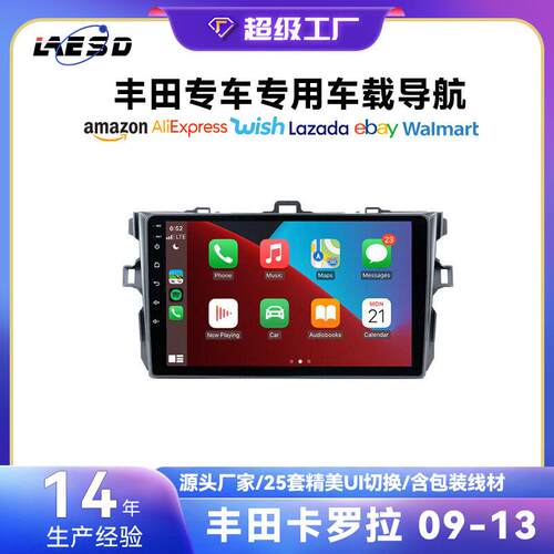 适用09-13年款丰田卡罗拉汽车导航一体机无线Carplay安卓车载导航