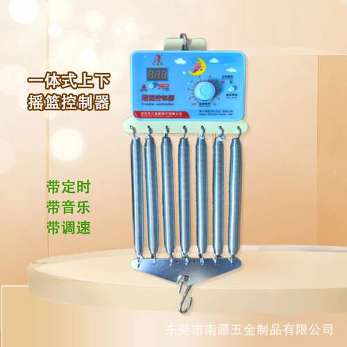 宝宝电动摇篮控制器上下摆动婴儿摇篮控制器electronic哄娃神器