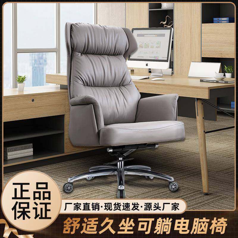 办公椅舒适久坐可躺电脑椅家用宿舍座电竞懒人沙发椅子皮质老板椅,商业/办公家具,办公电脑椅/职员椅,淘宝优惠券,粉丝福利购,淘宝优惠卷