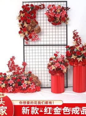 婚庆红色地排花地排花婚礼布置迎宾花舞台布置高级感假花束成品